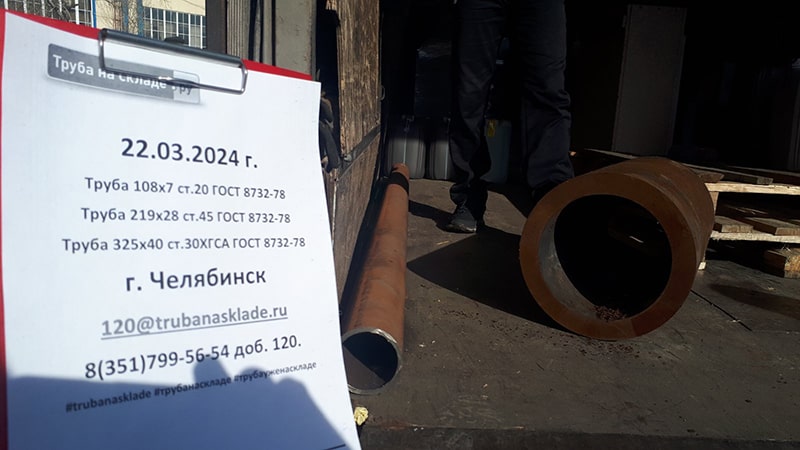 Челябинск — фото 1