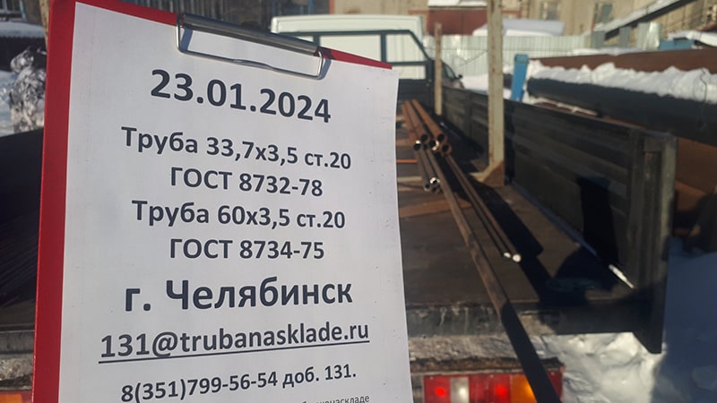 Челябинск — фото 1