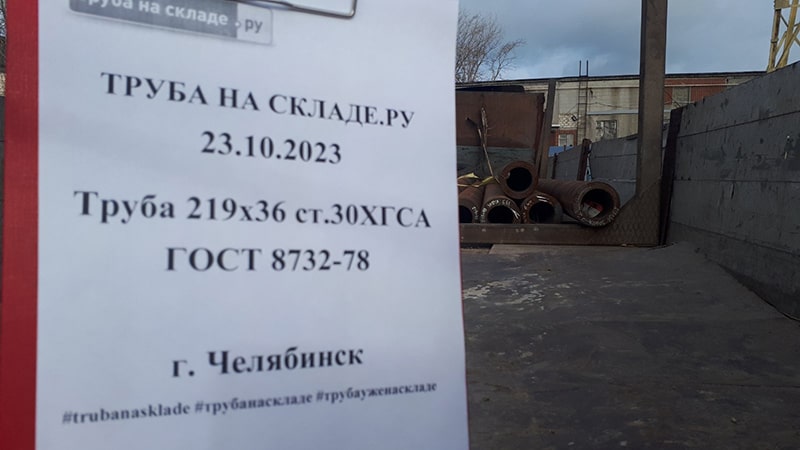Челябинск — фото 1