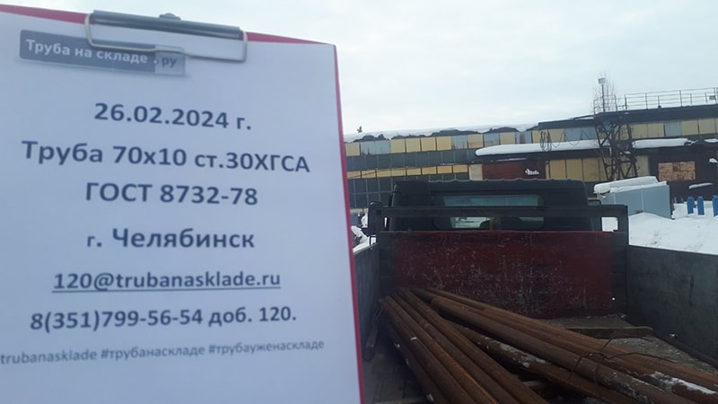 Челябинск — фото 1