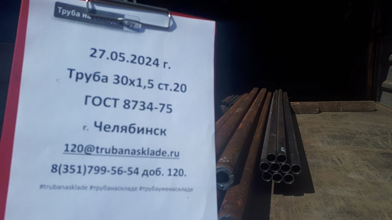 Челябинск — фото 1