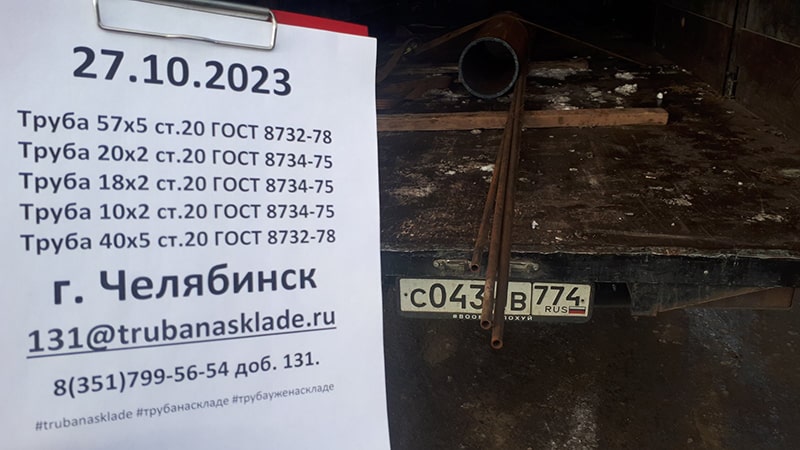 Челябинск — фото 1