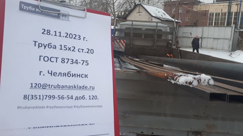 Челябинск — фото 1