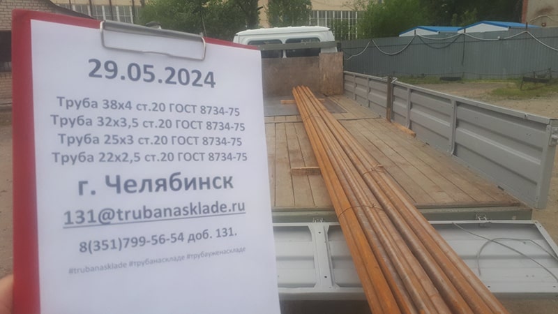 Челябинск — фото 1