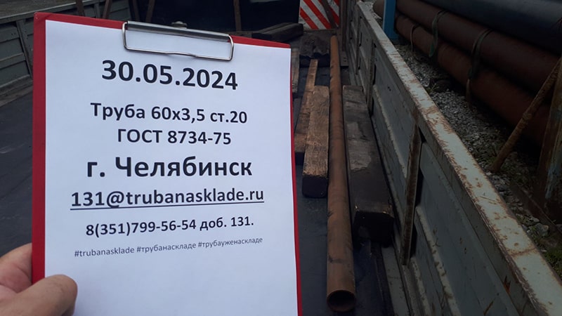 Челябинск — фото 1