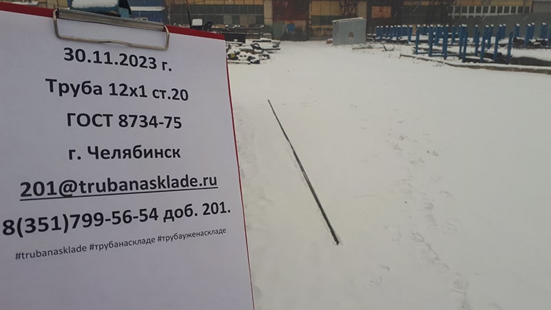 Челябинск — фото 1
