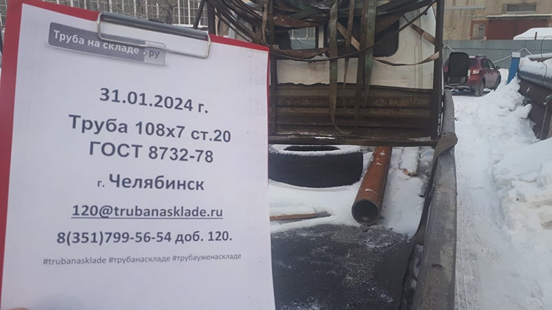 Челябинск — фото 1