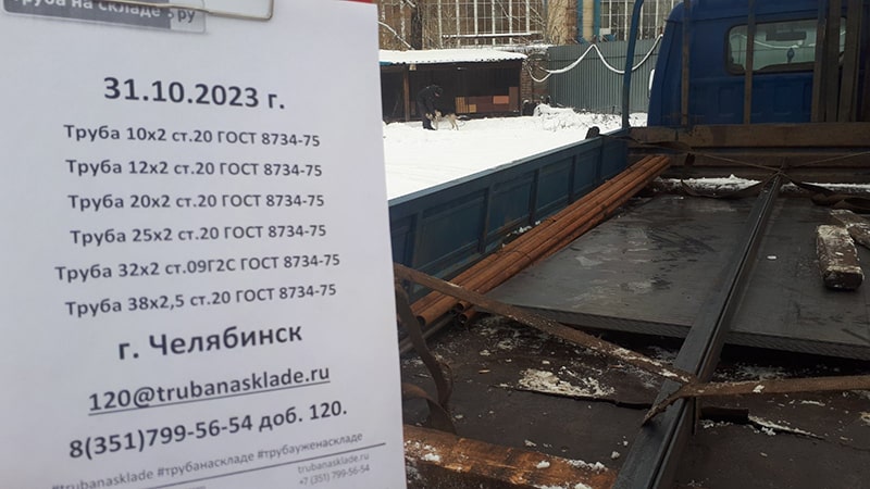 Челябинск — фото 1