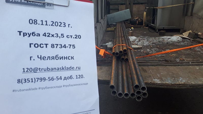 Челябинск — фото 1