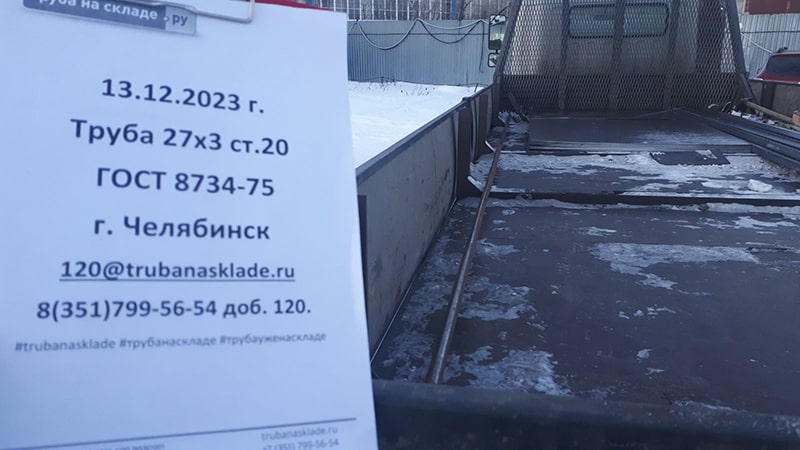 Челябинск — фото 1