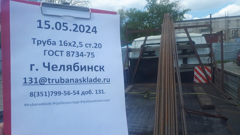 Челябинск — фото 1