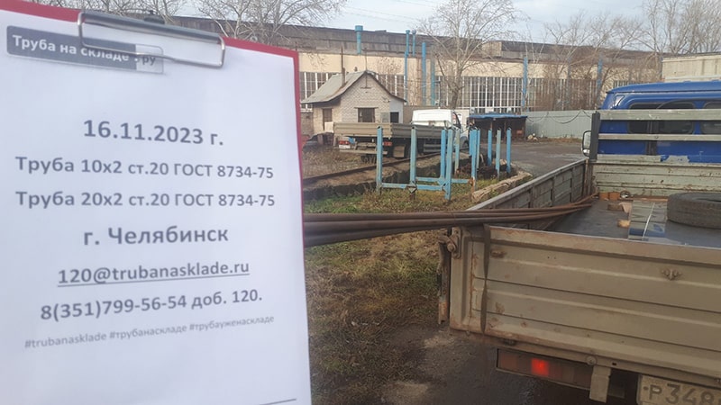 Челябинск — фото 1