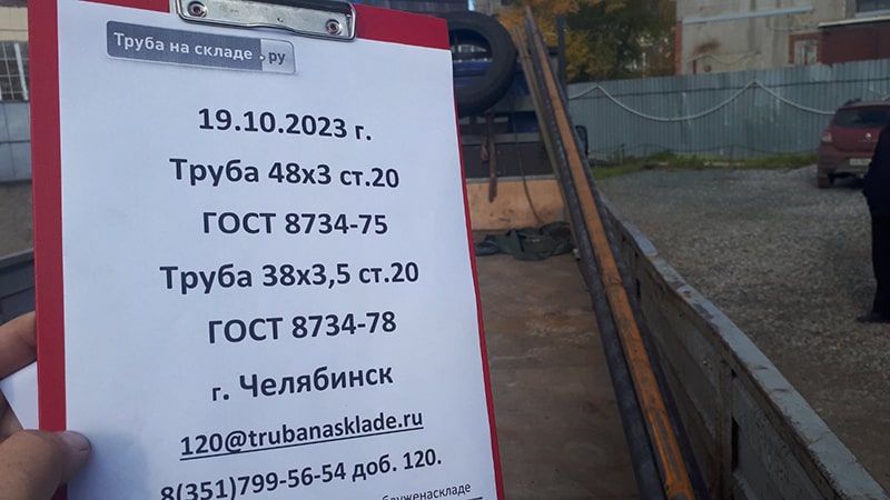 Челябинск — фото 1