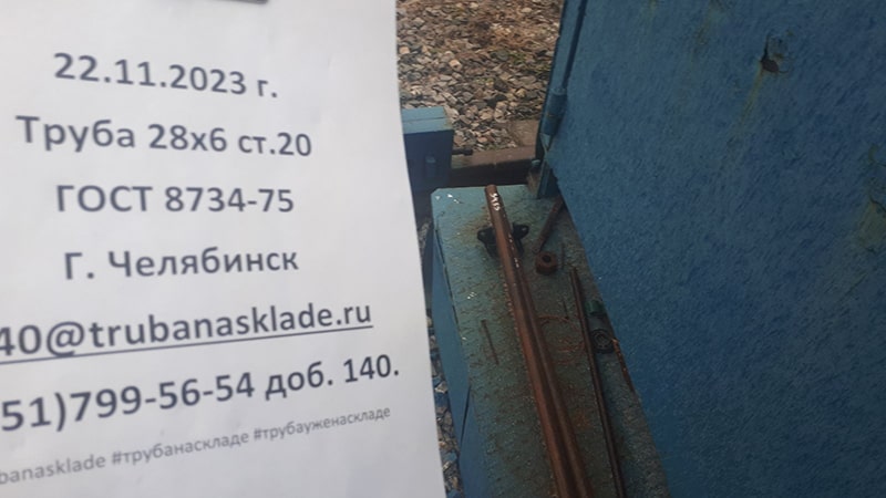 Челябинск — фото 1