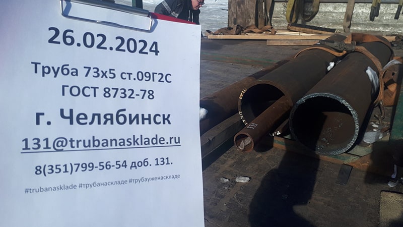 Челябинск — фото 1