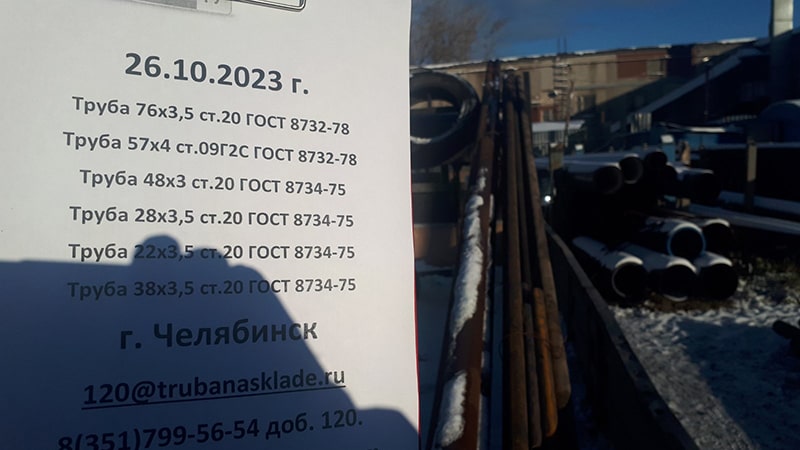 Челябинск — фото 1