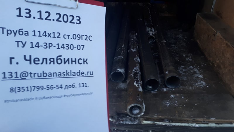 Челябинск — фото 1