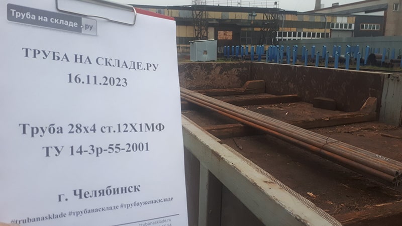Челябинск — фото 1