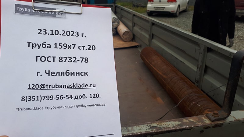 Челябинск — фото 1