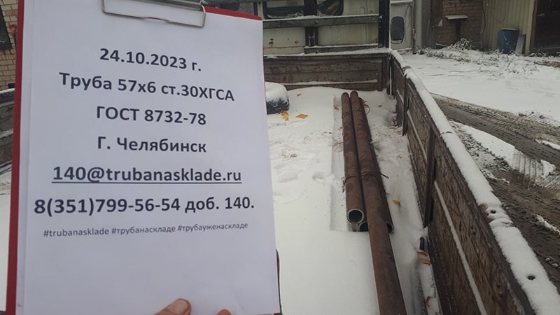 Челябинск — фото 1