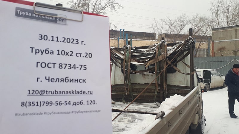 Челябинск — фото 1