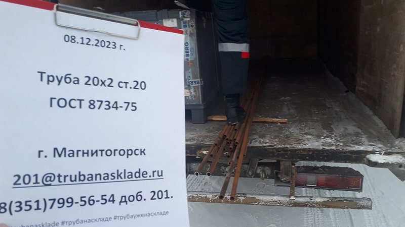 Магнитогорск — фото 1