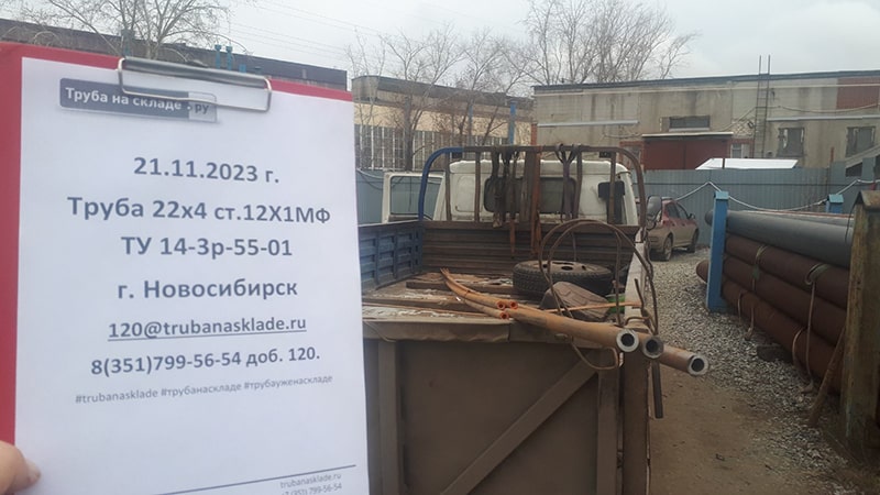 Новосибирск — фото 1