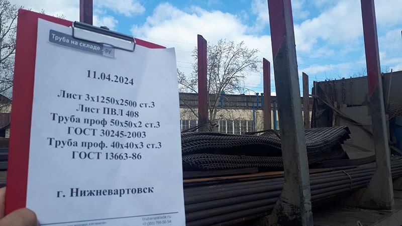 Нижневартовск — фото 1