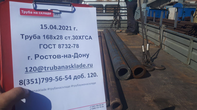 Ростов-на-Дону — фото 1