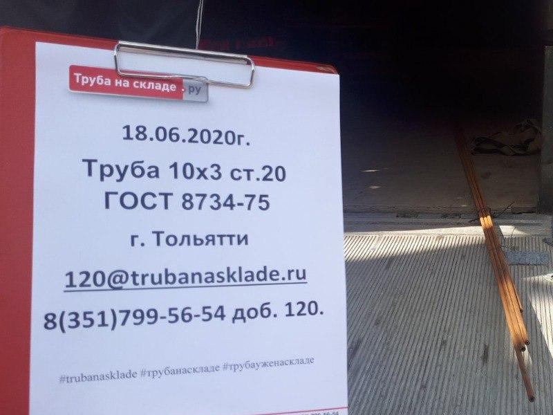 Тольятти — фото 1